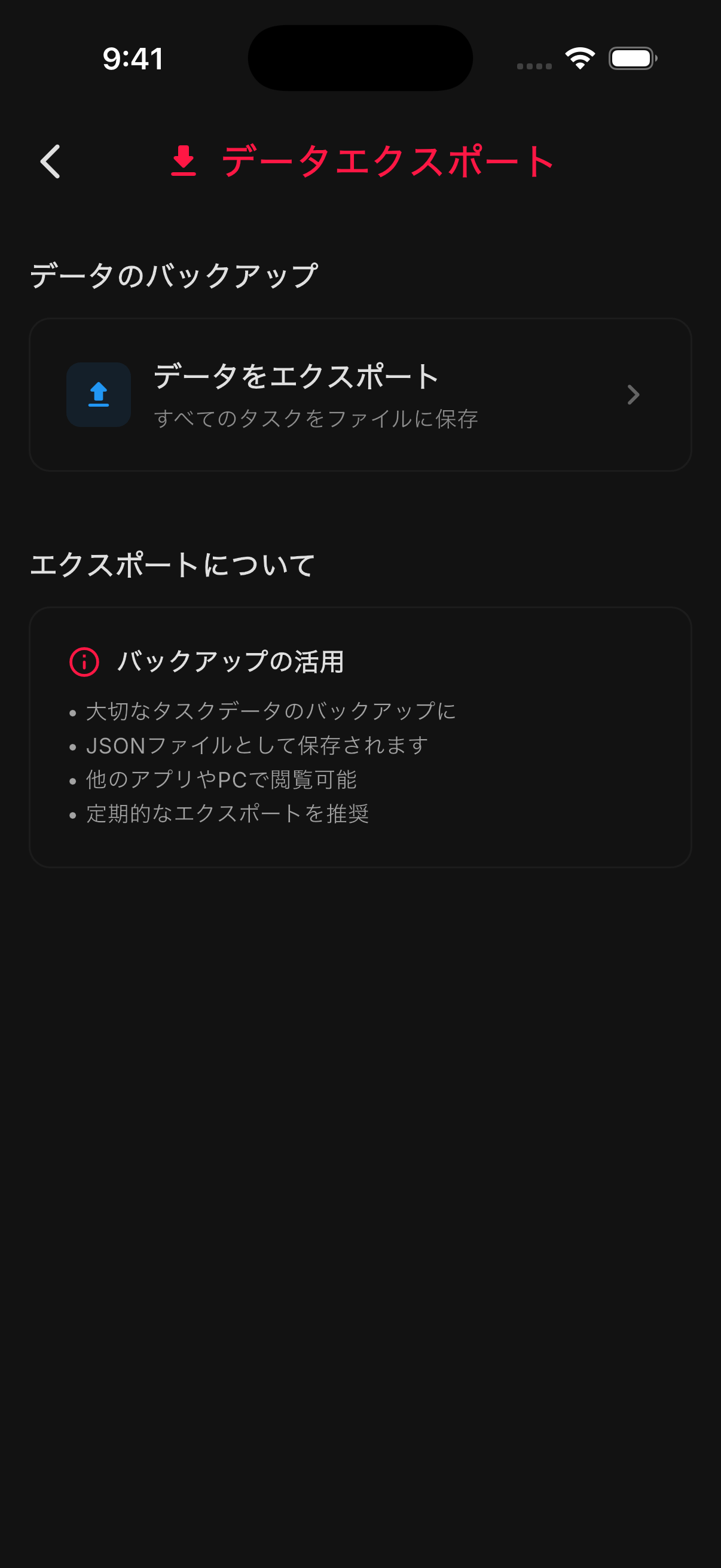 Deadline 完了履歴画面 - 完了済みタスクの查看と復元