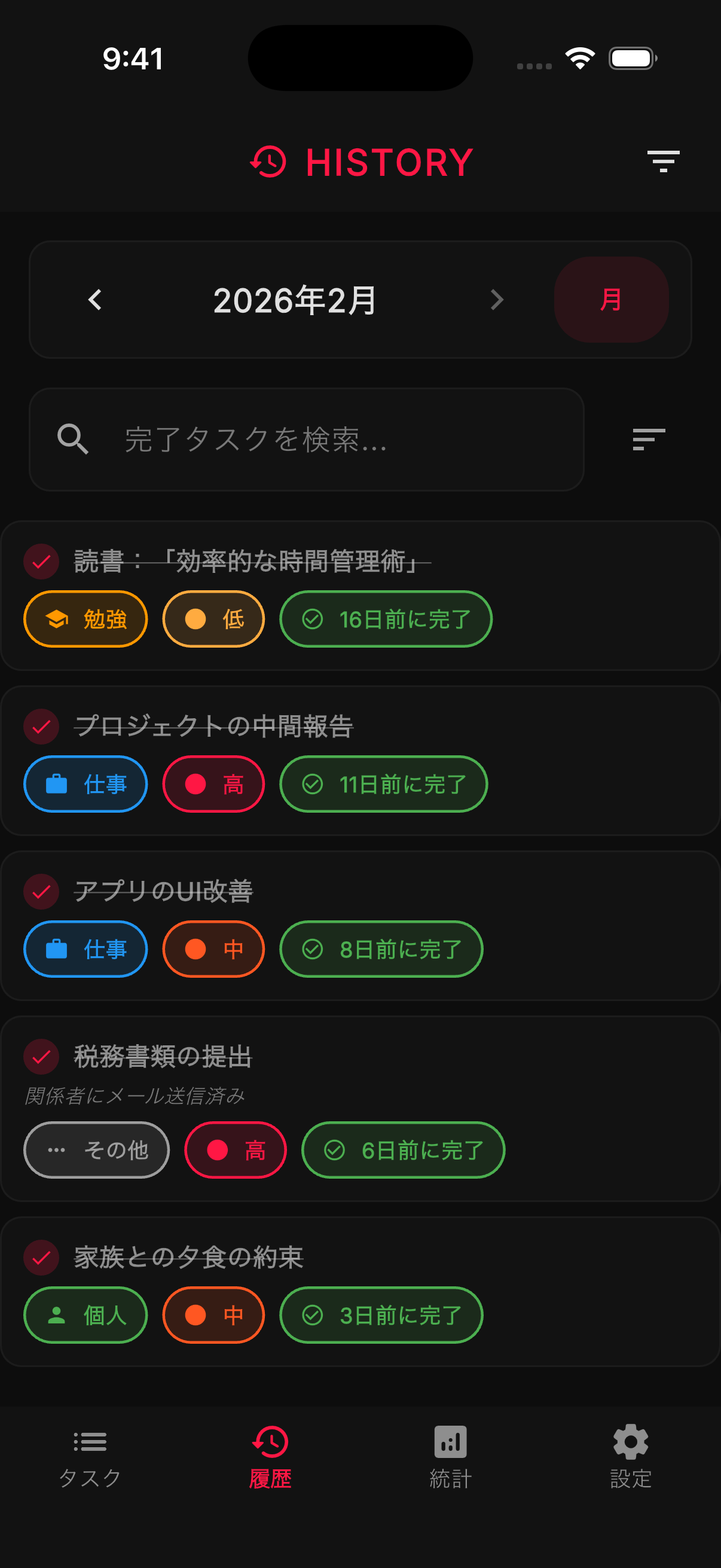 Deadline エクスポート画面 - JSONファイルでデータ共有