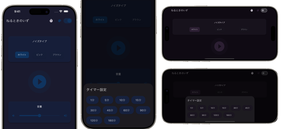 アプリスクリーンショット