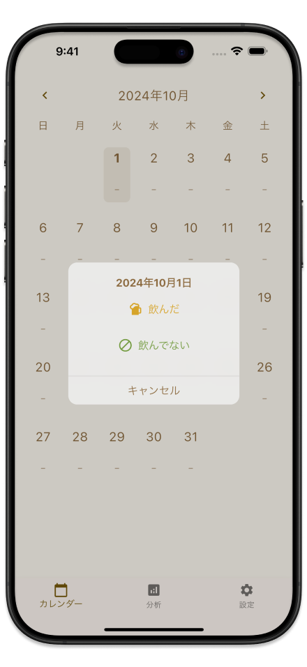 Nonda? スクリーンショット
