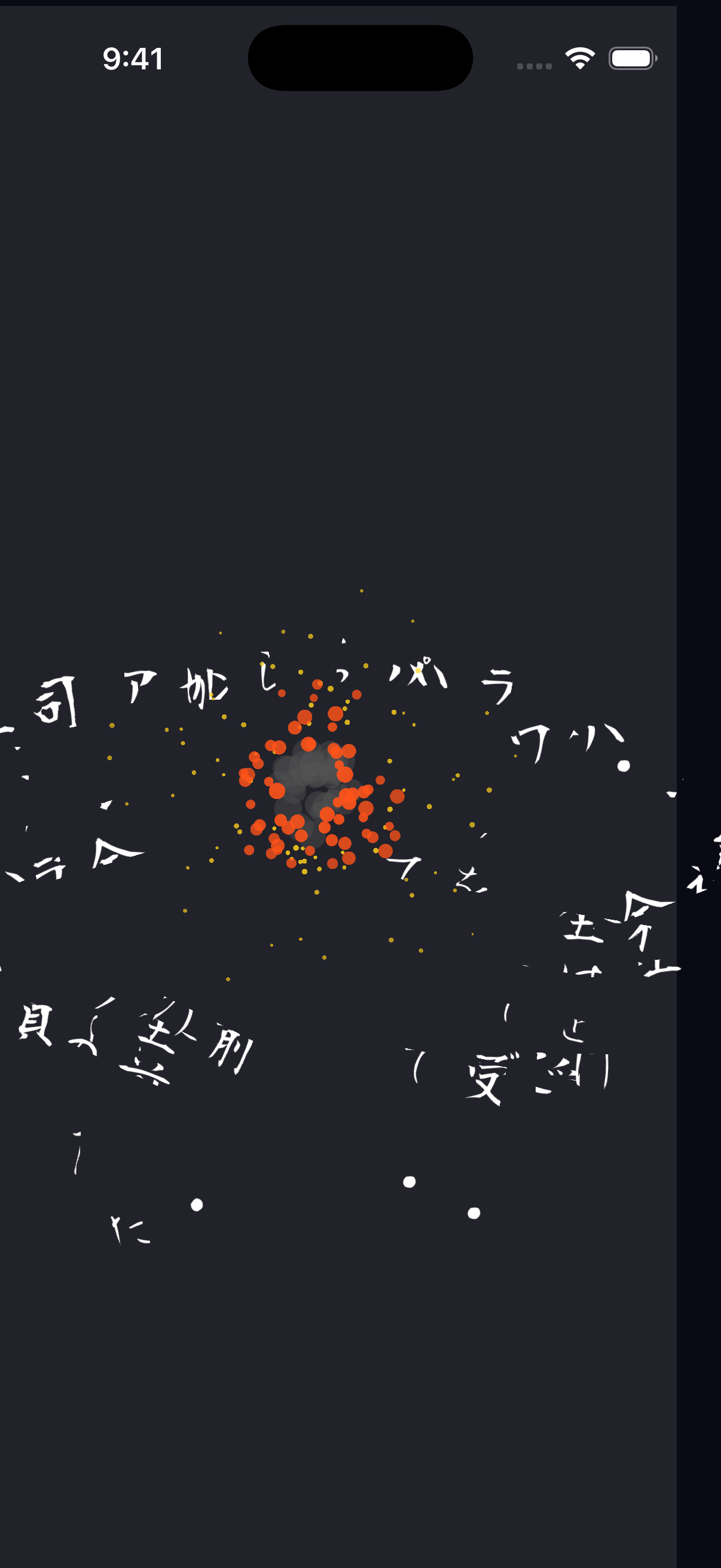 忘れたいの！ スクリーンショット 3