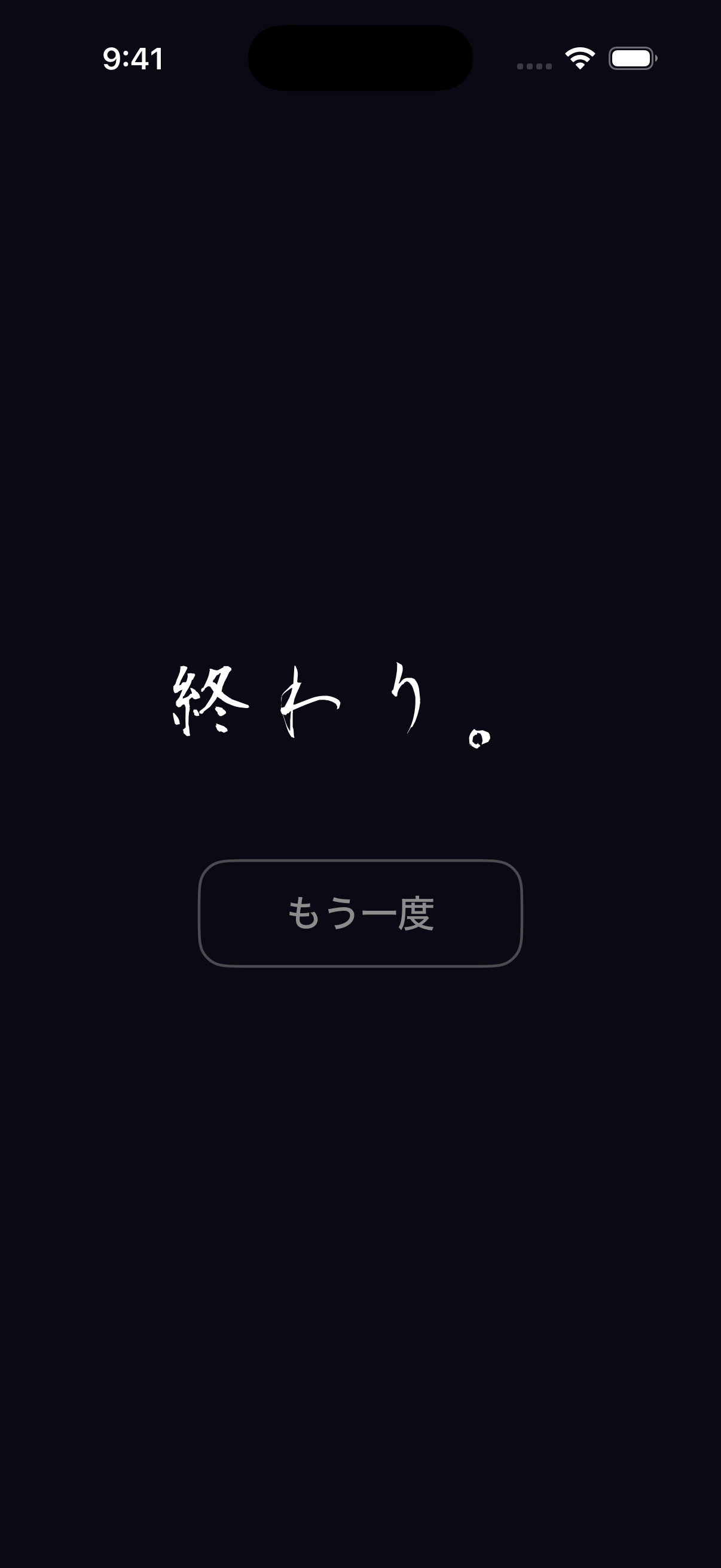 忘れたいの！ スクリーンショット 4